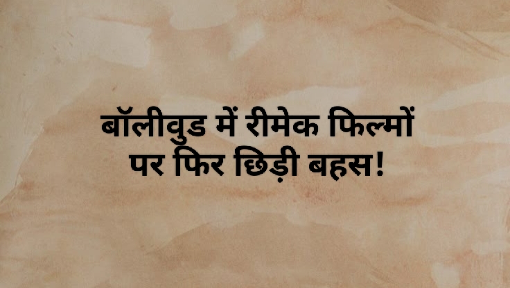 15 December Top 10 Bollywood News