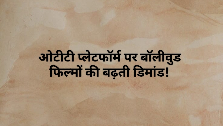 15 desamber ki 10 top bollywood news