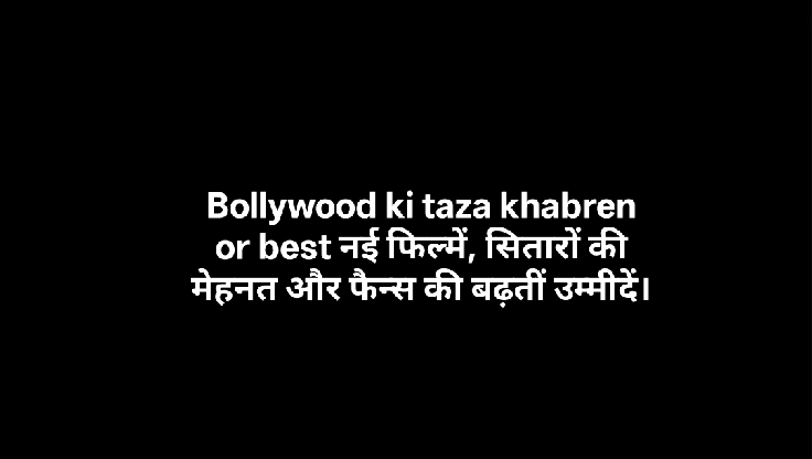 Bollywood ki taza khabren